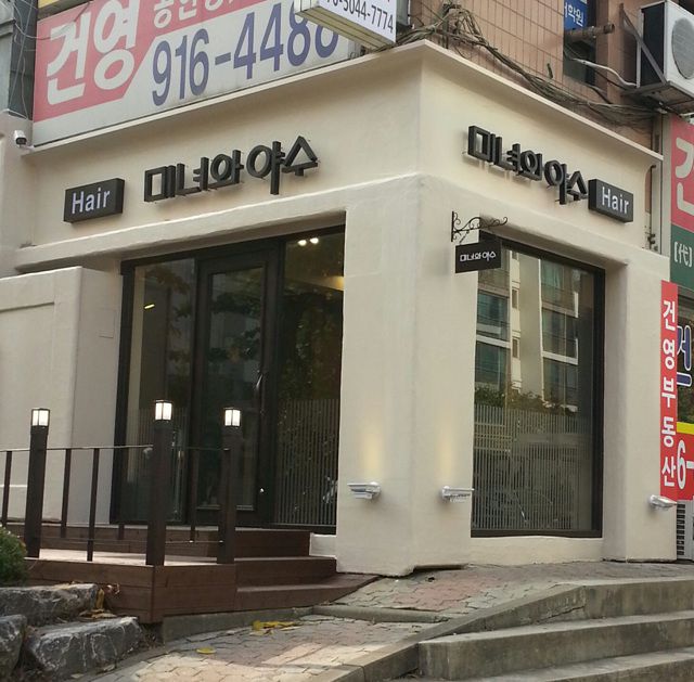 미녀와야수 헤어