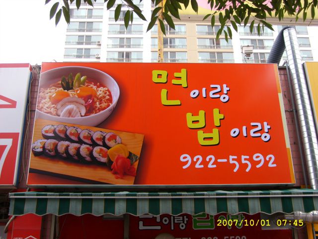 탄현-분식집