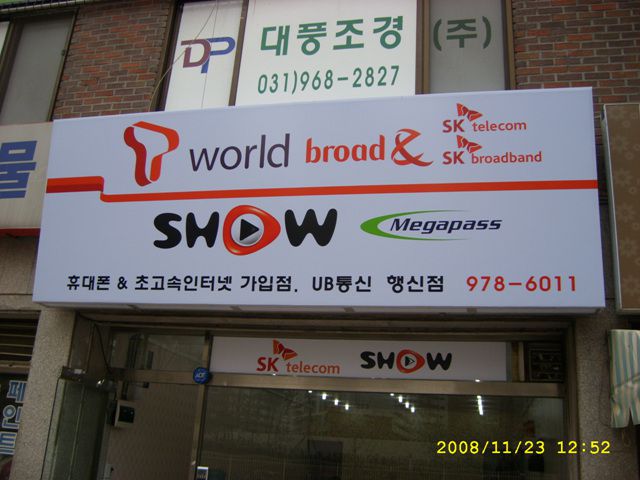 SK텔레콤