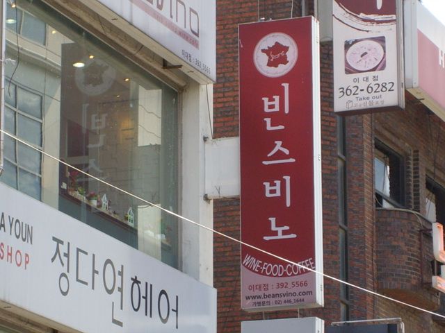 커피전문점
