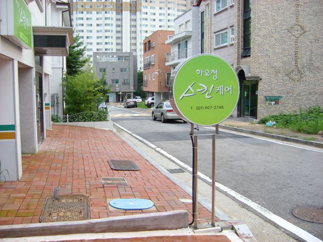 작은 입간판