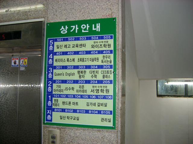 아크릴 안내간판