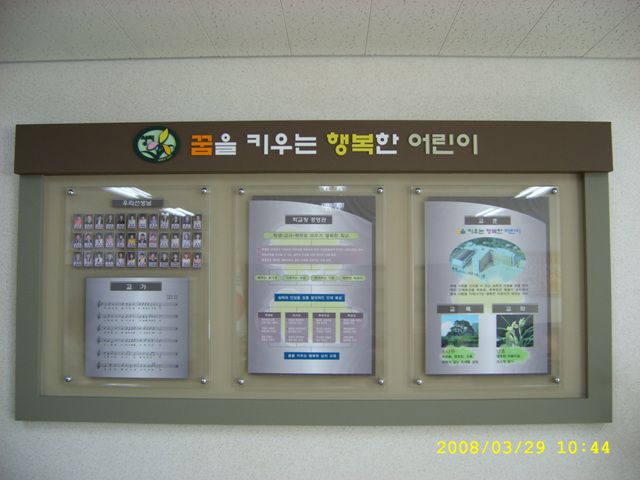 교장실현황판