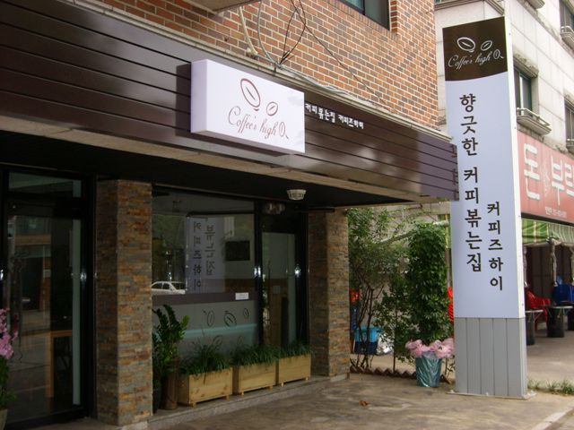 커피하우스