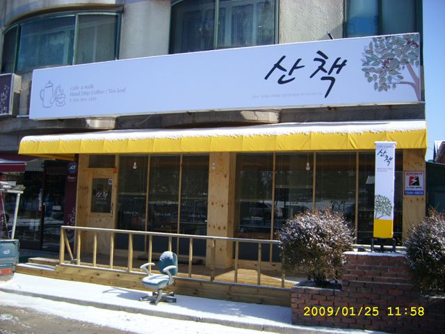 밤가시카페