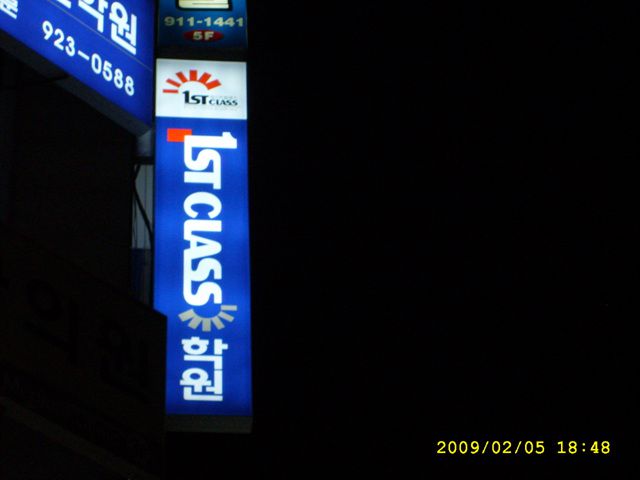 탑클래스학원