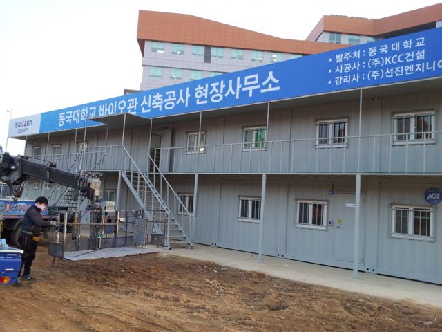 동국대학교 바이오관 현장