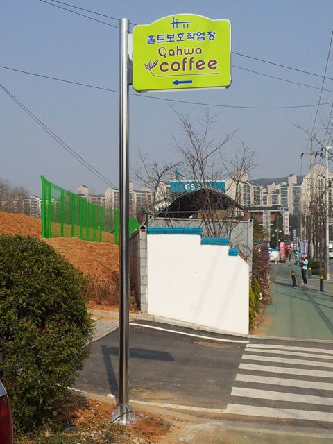 홀트복지타운-카페