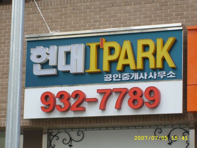 품격높은 부동산