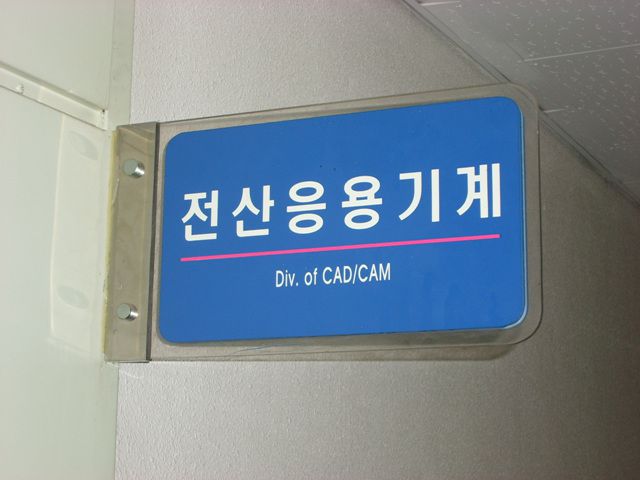 돌출형 표찰