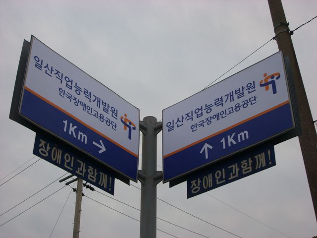 지주 유도싸인
