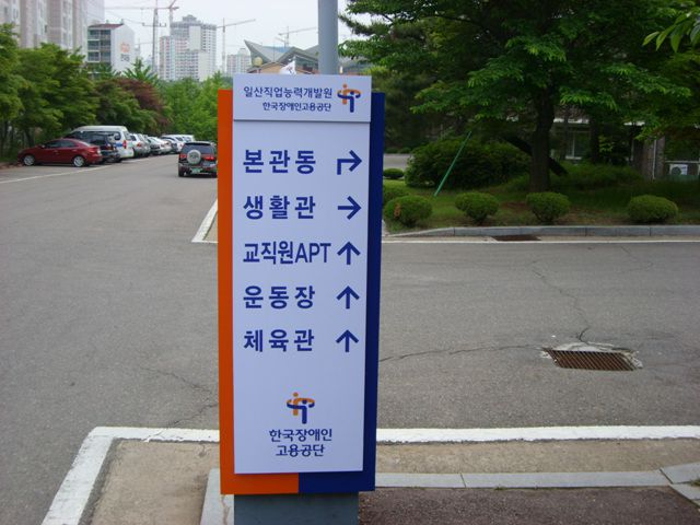 내부안내싸인