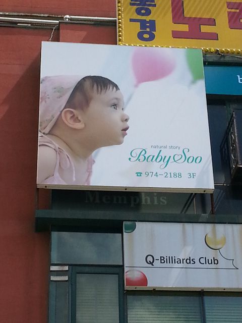 베이비수 스튜디오