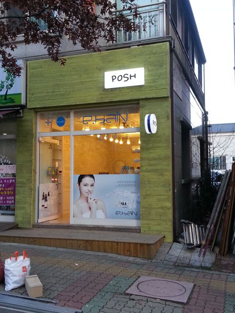 풍동 의류샵