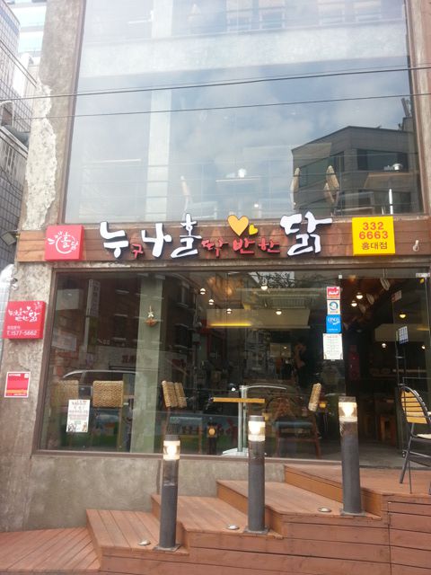 목재프레임 채널간판