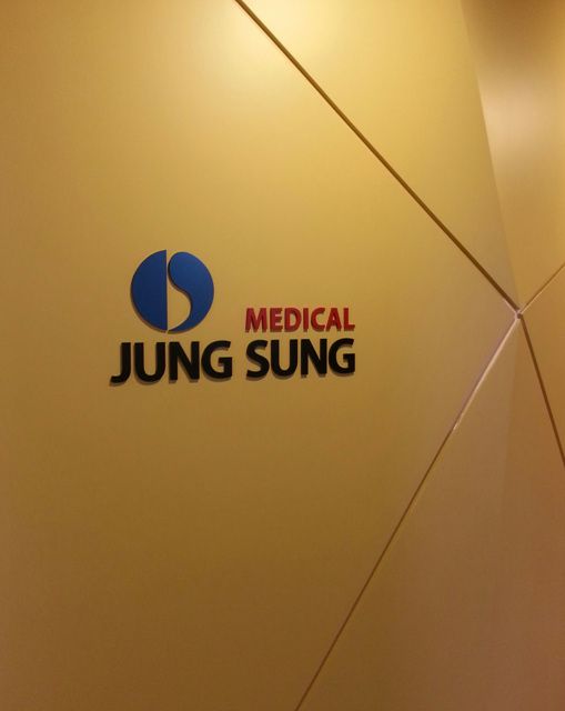 양재동 정성메디컬 엠블럼