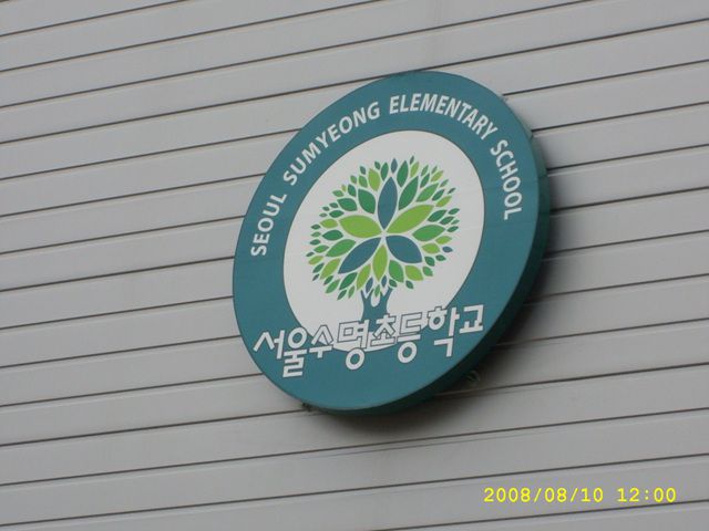 학교 마크