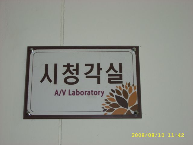 특별학습교실