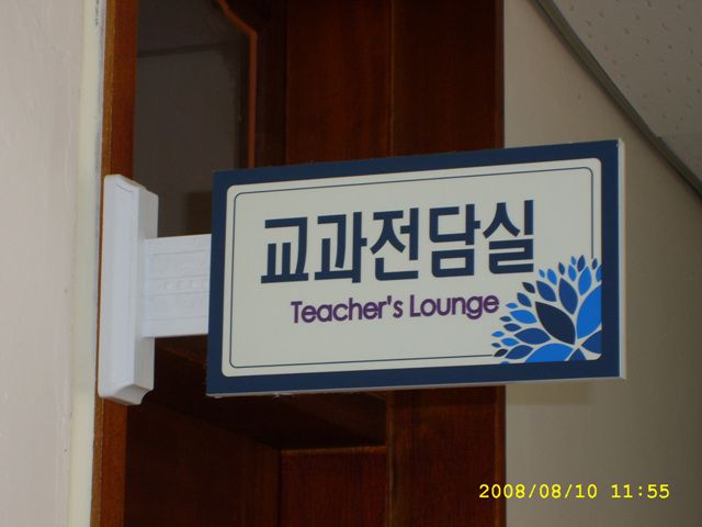 교재연구실