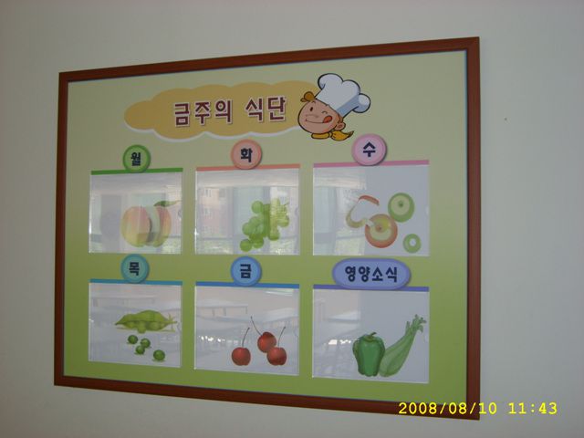 급식실식단표