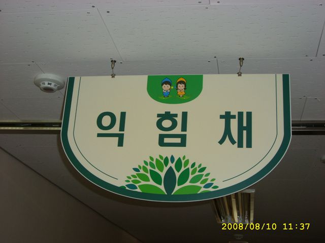 건물 동 이름표찰
