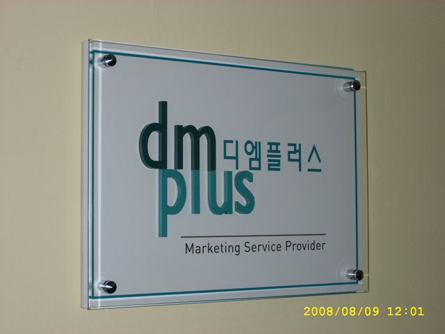 현판-문자부각