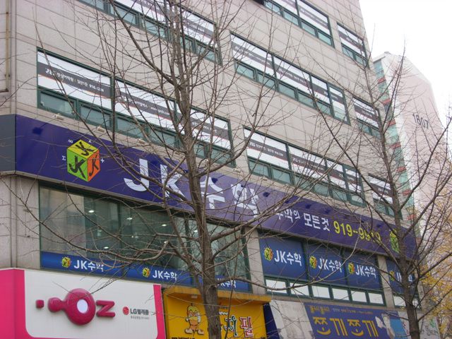 후곡JK수학학원-간접조명