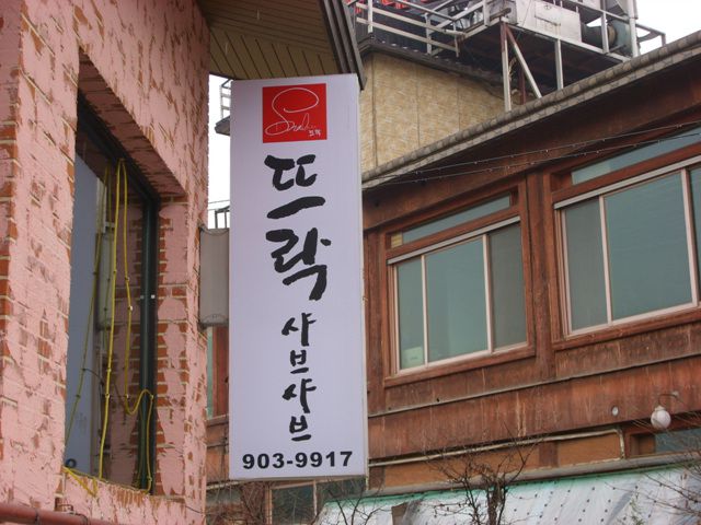 애니골-뜨락