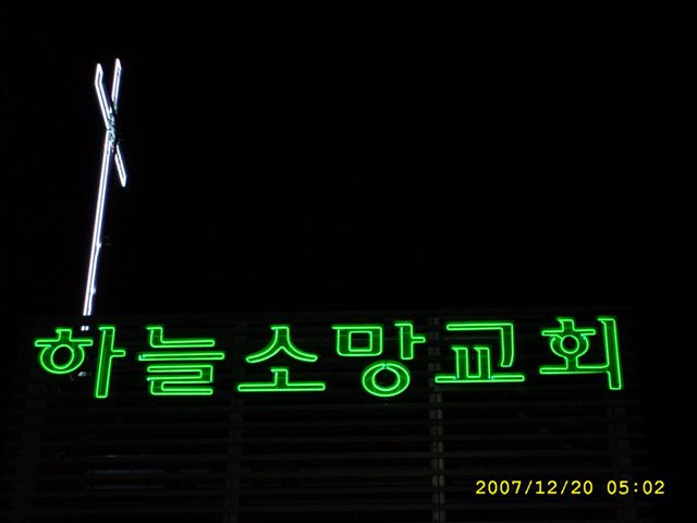 교회간판