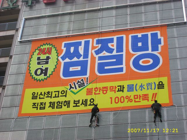 대형현수막