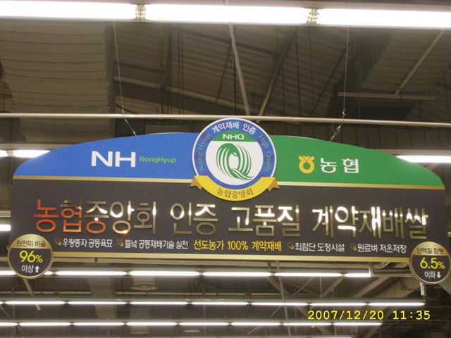 하나로마트POP