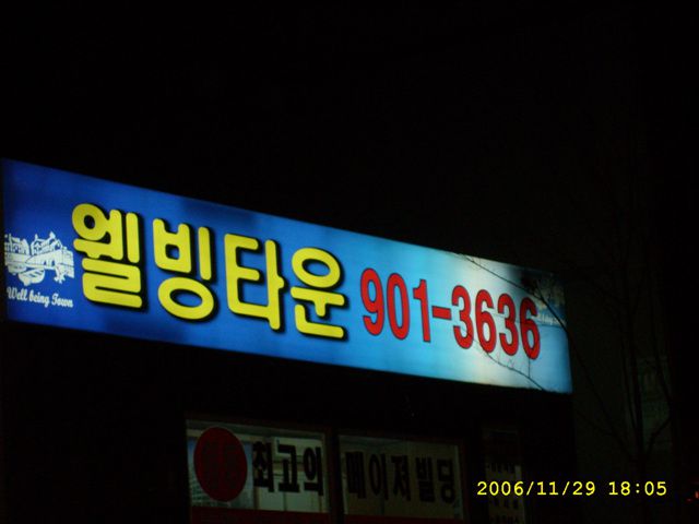 분양사무실