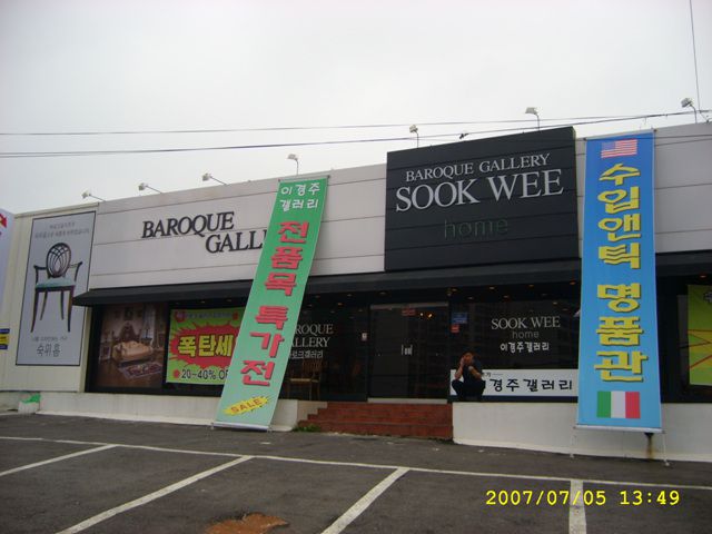 가구점