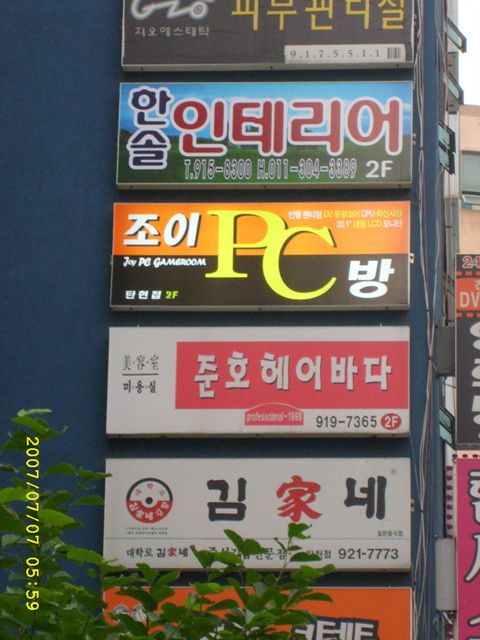 연합간판