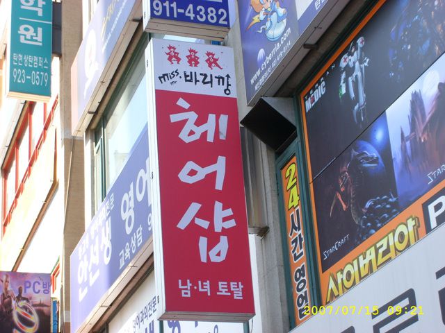 체인점싸인
