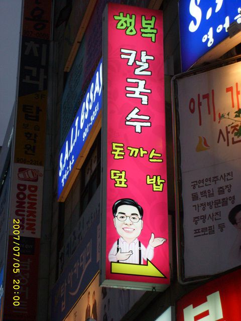 칼국수