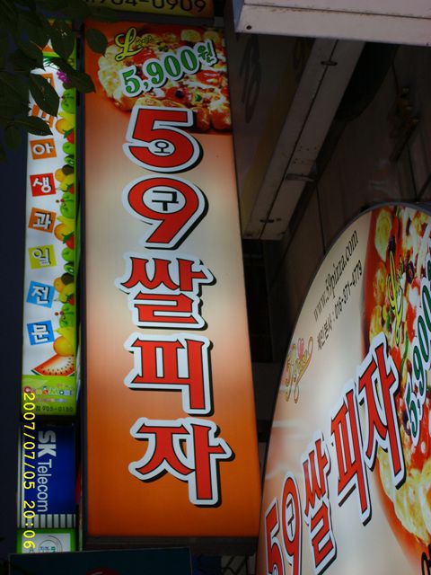 피자