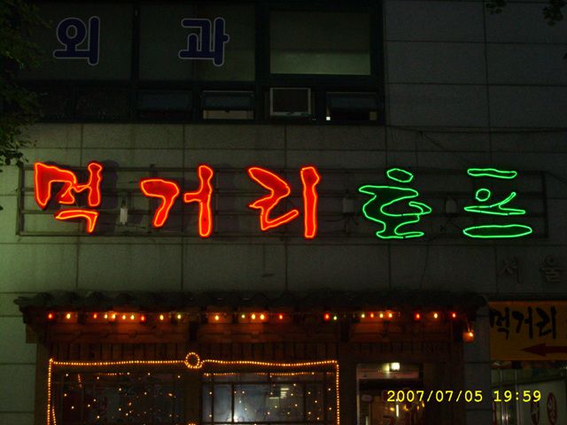 호프