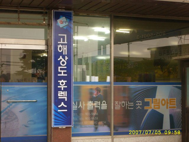 기둥이용간판