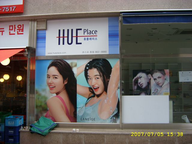 화장품가게 실사썬팅
