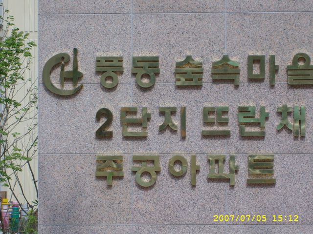신주싸인