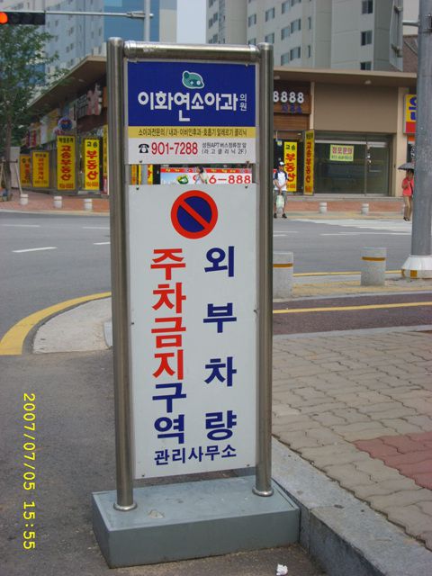 안내간판