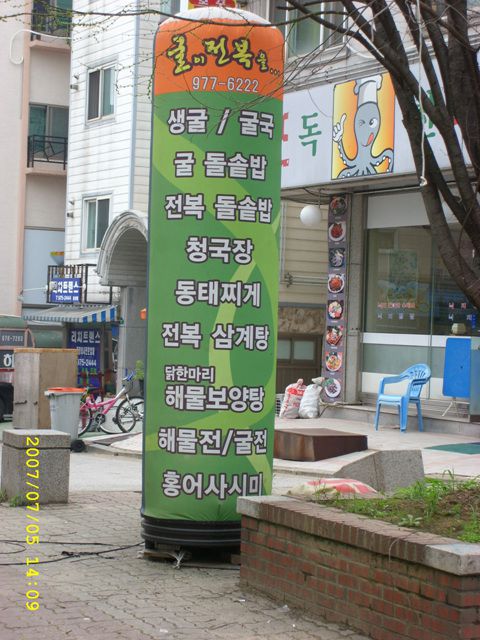 에어간판