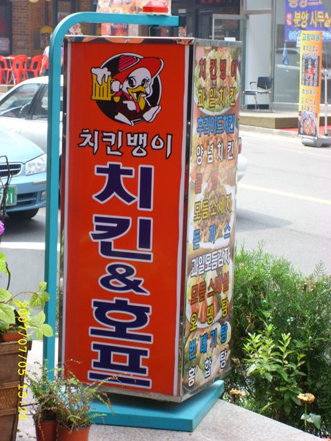 입간판
