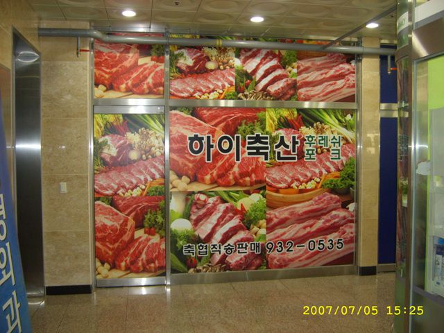 하이축산썬팅