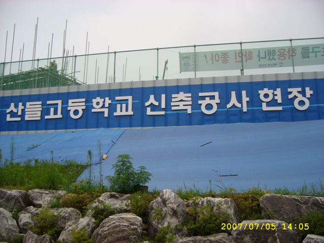 공사현장